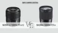 Sony E 15mm F1.4 G vs Sigma 16mm f1.4 comparison